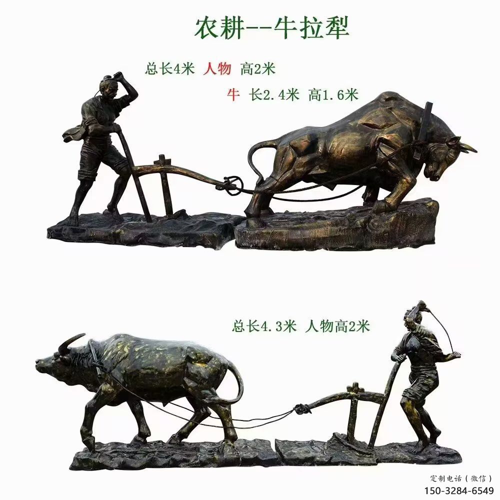 選用風(fēng)景區(qū)農(nóng)耕牛雕塑 售樓處廣場雕塑 仿古雕塑擺件