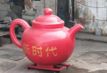 城市茶壺雕塑，噴漆體育雕塑，古銅效果