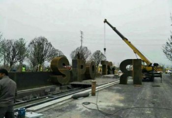 廣場字母雕塑，卡通水景雕塑，抽象效果