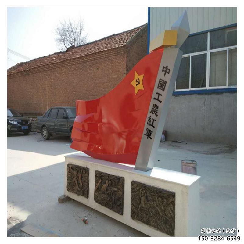 操場紅旗雕塑，革命黨建雕塑，烤漆制造