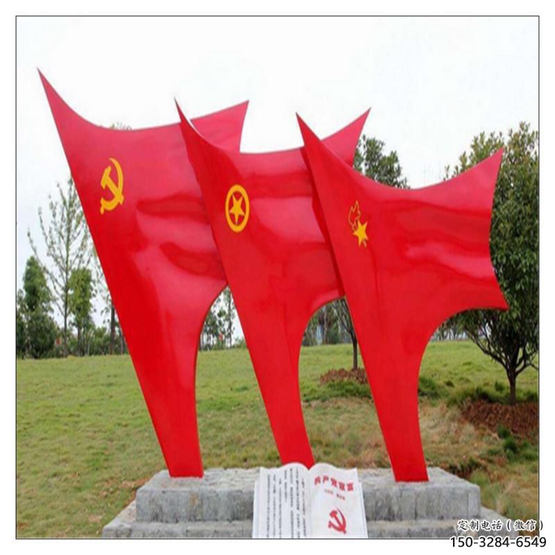廣場(chǎng)紅旗雕塑，黨建水景雕塑，抽象效果