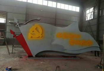 公園黨徽雕塑，烤漆發光雕塑，鍛造工藝