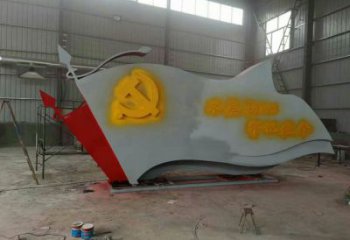 農村黨徽雕塑，革命黨建雕塑，抽象效果