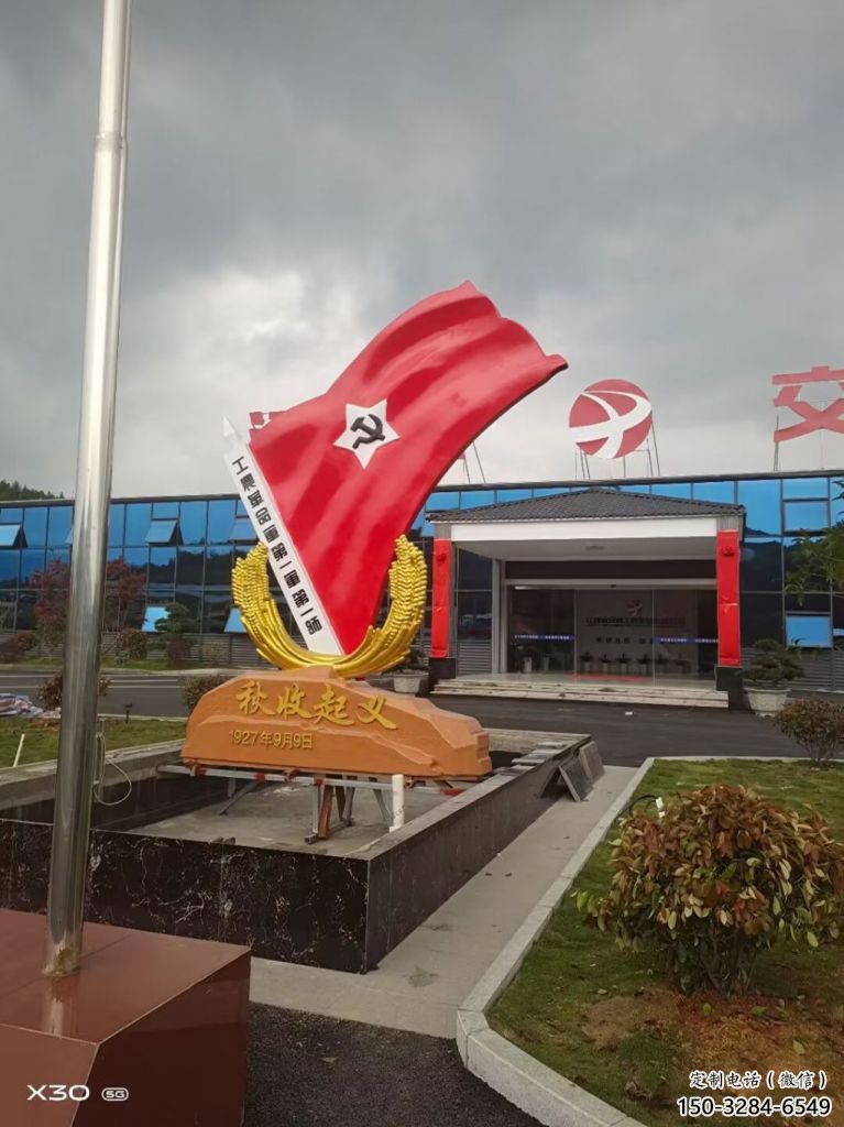 戶外國旗雕塑，黨建革命雕塑，烤漆工藝