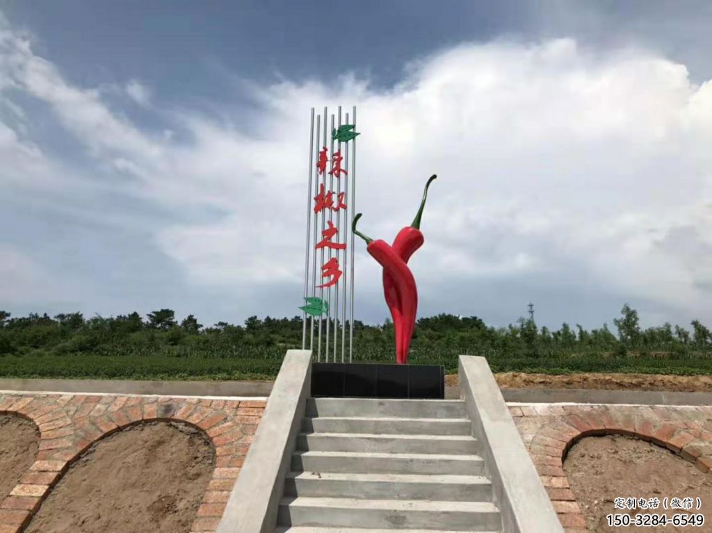 售樓處辣椒雕塑 商業街仿真雕塑 蔬菜擺件