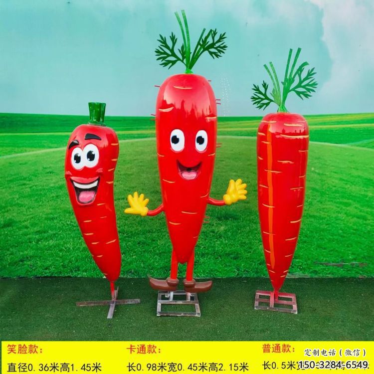 胡蘿卜雕塑 歐式步行街蔬菜雕塑 大型商場雕塑