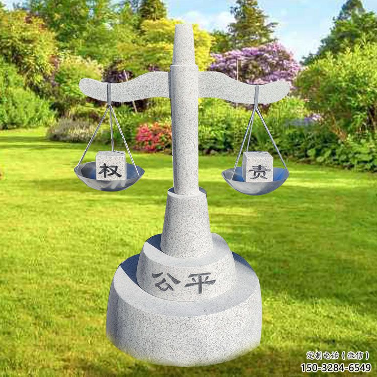 噴漆天平雕塑廠(chǎng)家 中式村口天平秤雕塑 草地公平雕塑