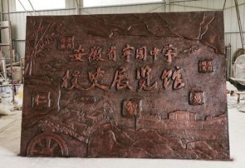 浮雕展品，黃銅制作，校園浮雕廠家精品
