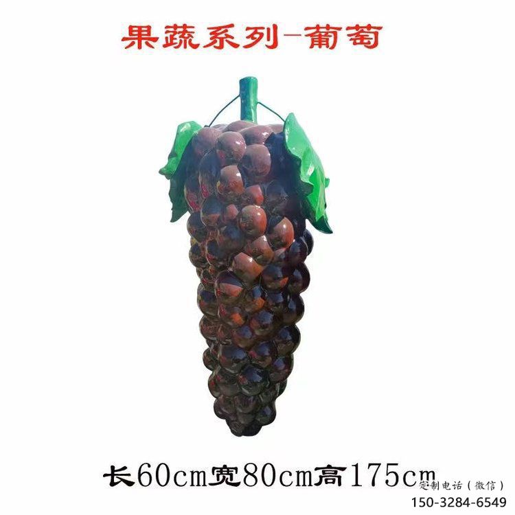 果籃雕塑選用，多彩藝術(shù)，葡萄果籃雕塑展品