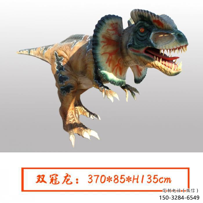 雙冠龍雕塑通用，街頭雕塑，發(fā)聲恐龍雕塑標(biāo)準(zhǔn)
