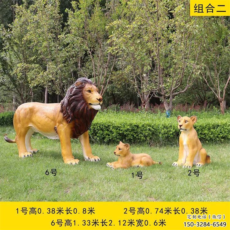 玻璃鋼仿真獅子雕塑廠家，動物藝術元素