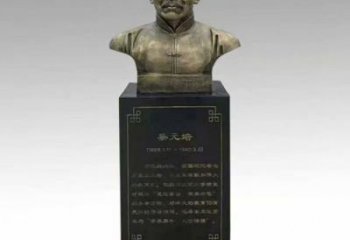 蔡元培半身像雕塑