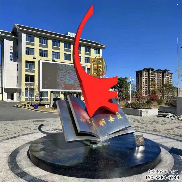 書籍雕塑制造，白鋼構件，校園文化書籍雕塑廠家提供
