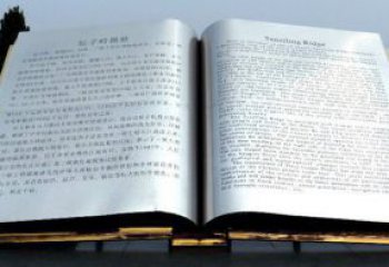 書本雕塑優(yōu)選，鏡面藝術(shù)，景觀不銹鋼書本雕塑選用