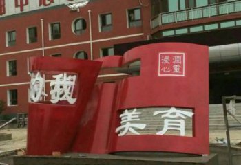 書籍雕塑制造，歐式風格，不銹鋼書籍雕塑廠家定價