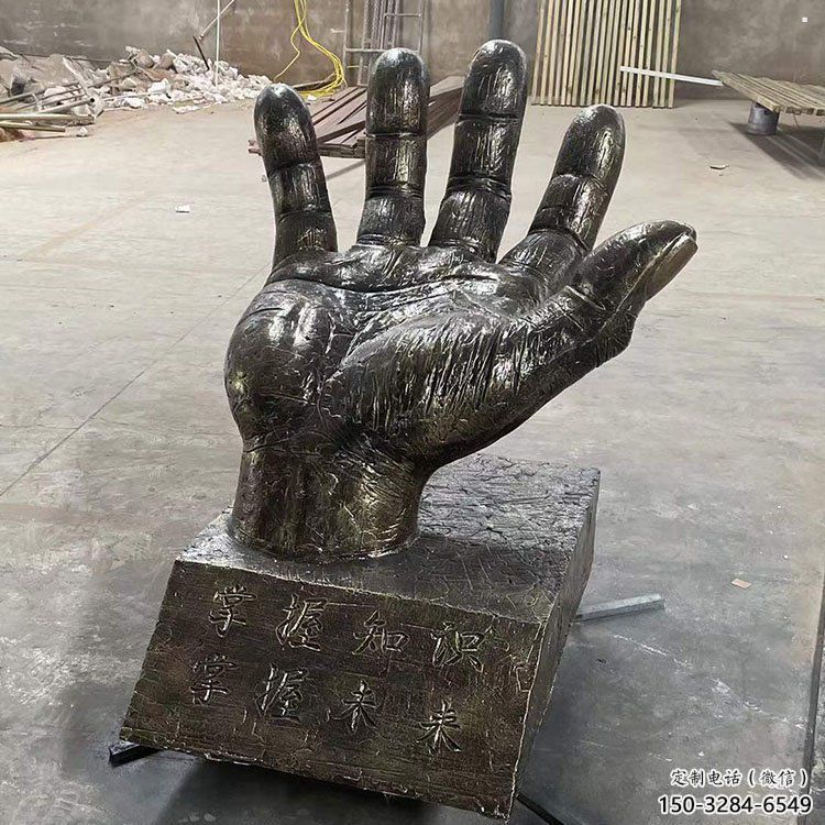 宣城手掌雕塑廠家，公園小品，玻璃鋼手掌雕塑優選