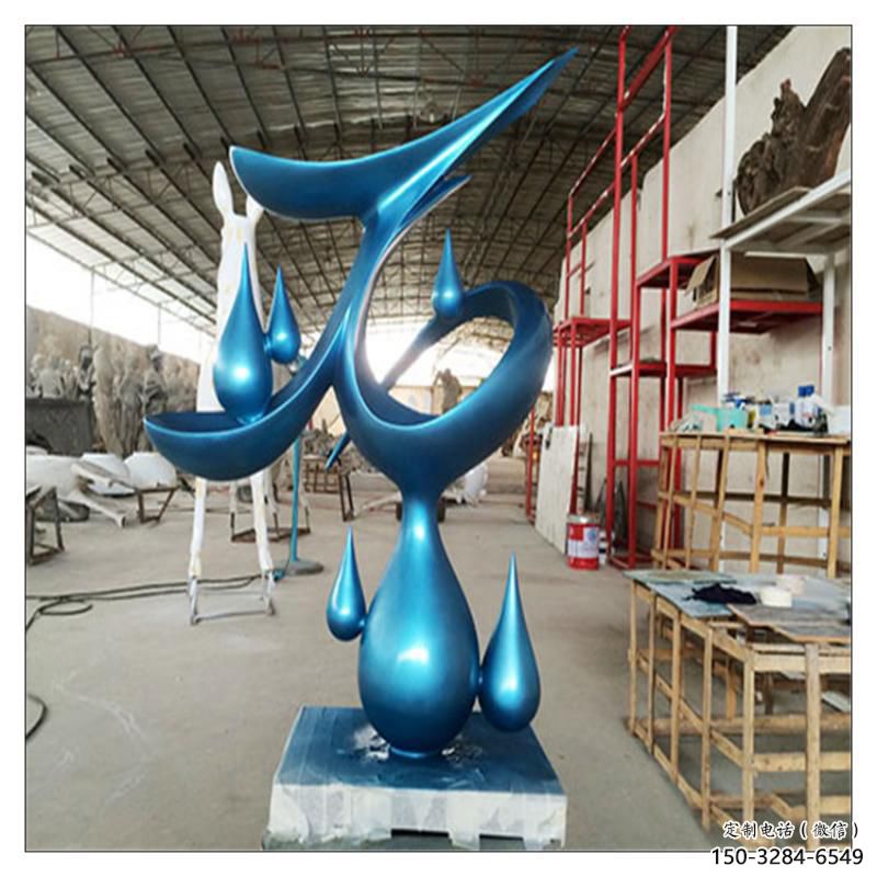 馬鞍山水滴雕塑，烤漆工藝，群雕不銹鋼水滴雕塑