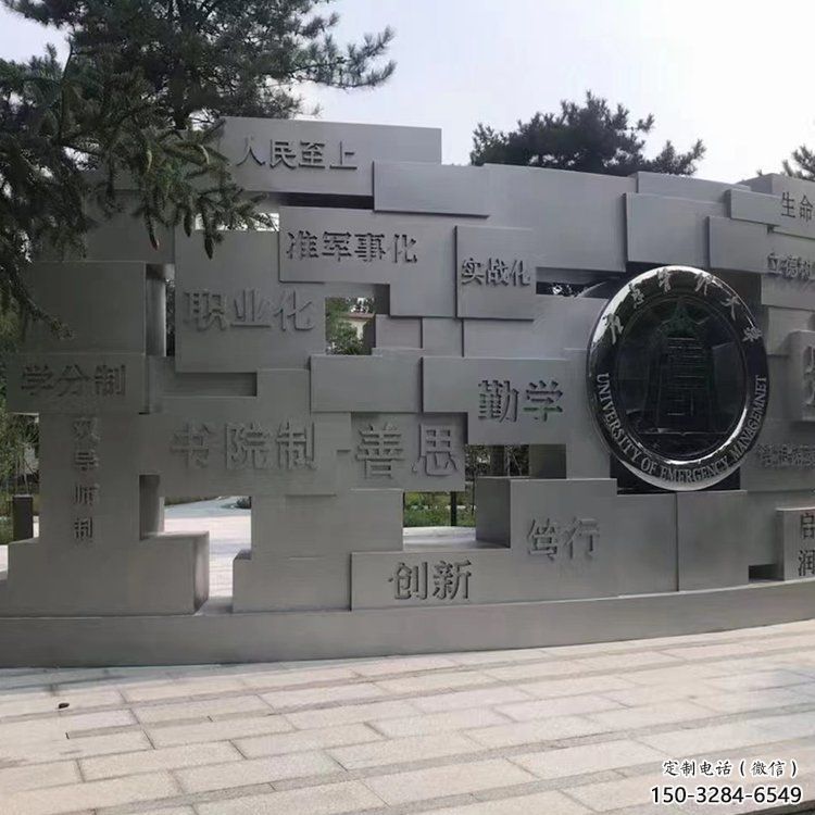 隴南藝術字景墻雕塑，景觀美陳裝飾雕塑