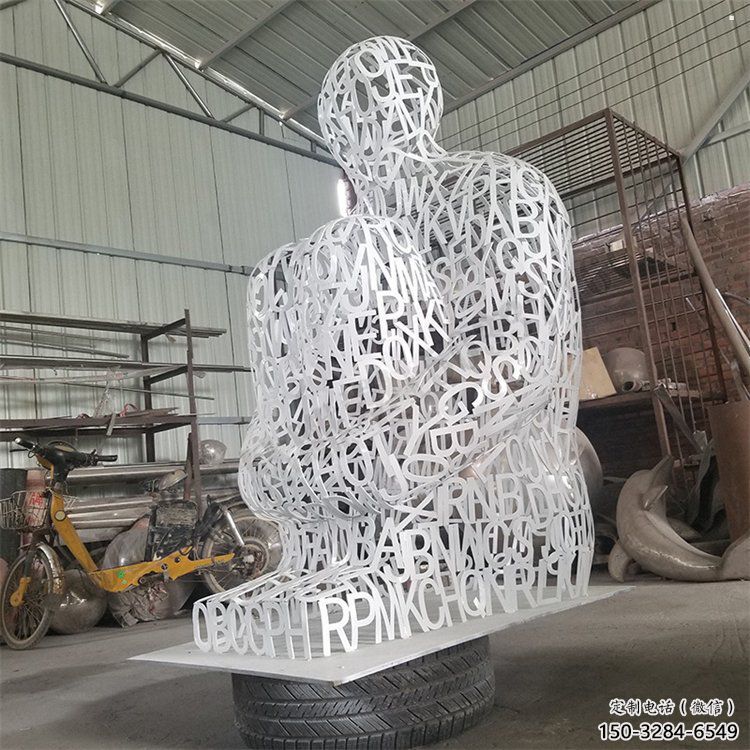 西湖大型鏤空人物雕塑常用，戶外擺放，鐵藝字母人物雕塑展示
