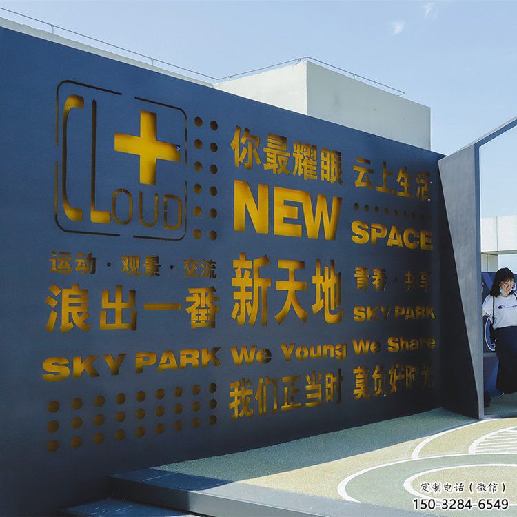 本溪漢字景墻雕塑，文明文化宣傳雕塑