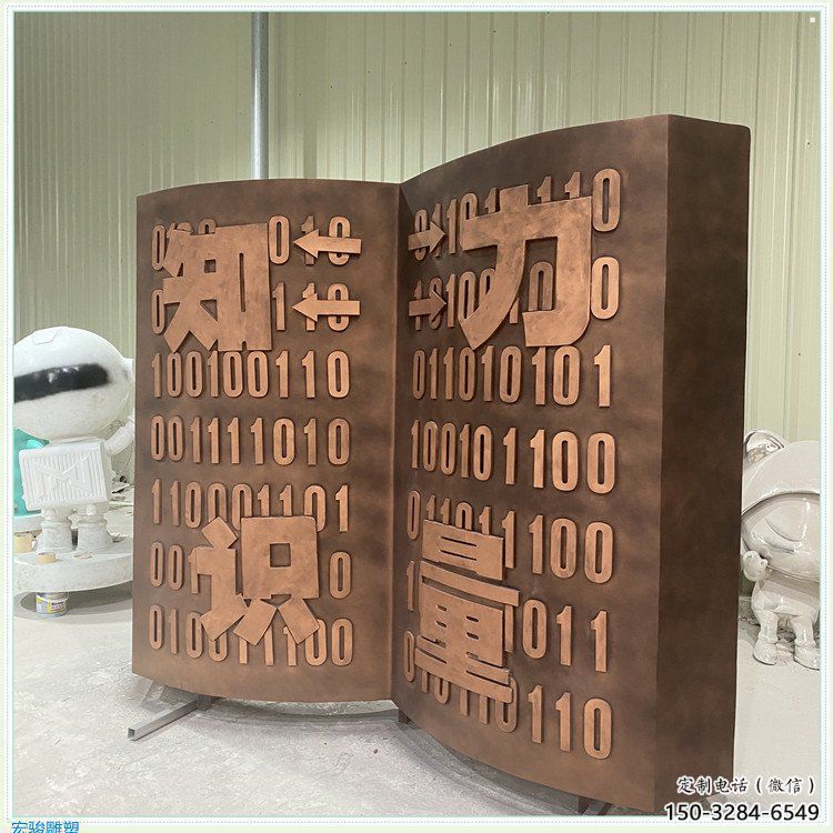 濟(jì)南銅書(shū)籍雕塑廠家，鑄造工藝，銅書(shū)籍雕塑精選