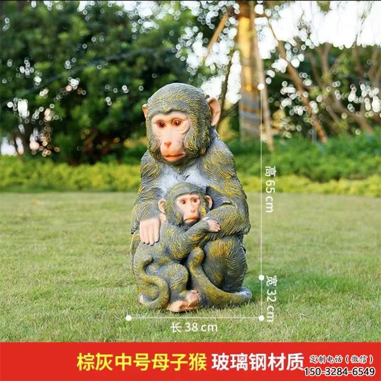 杏花嶺園林猴子雕塑