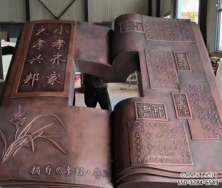 大理銅書本雕塑廠家，彩鋼制作，鑄鋼銅書本雕塑制作